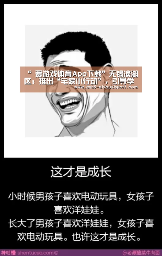 爱游戏体育