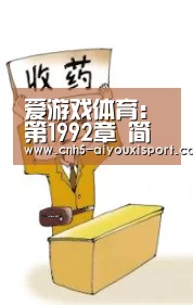  爱游戏体育App下载