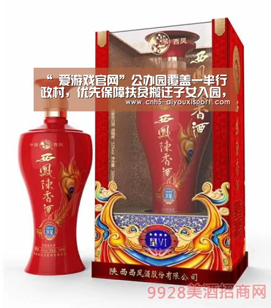  爱游戏官网