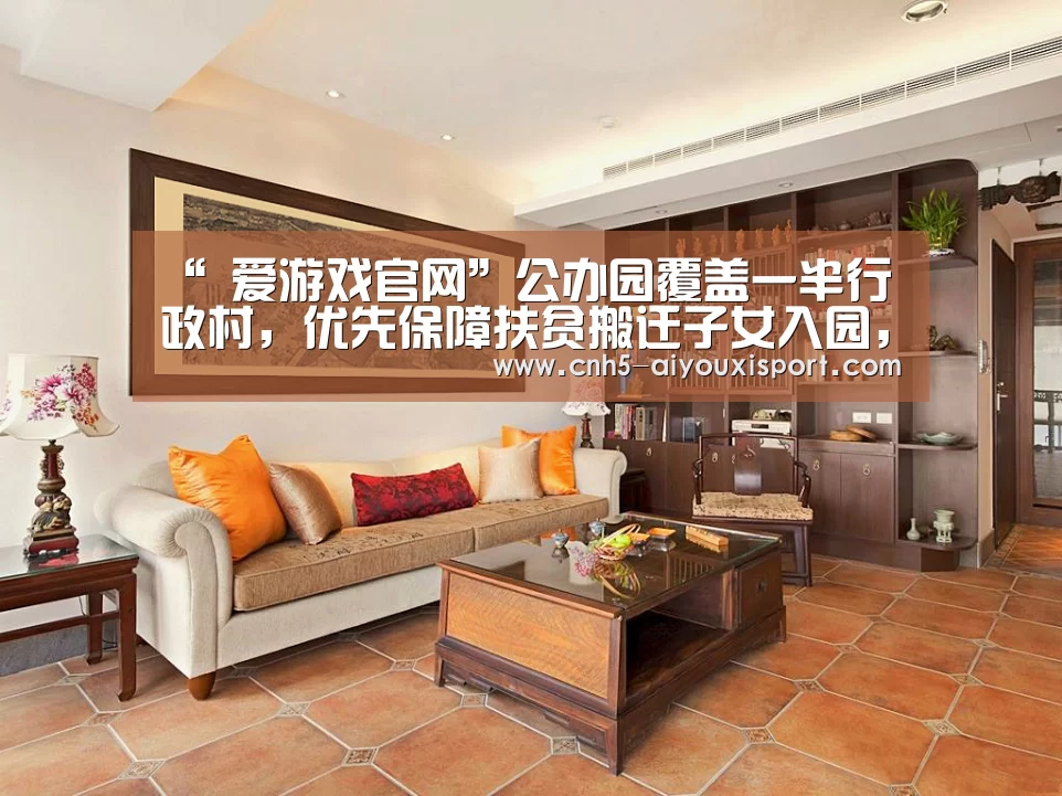  爱游戏体育App下载