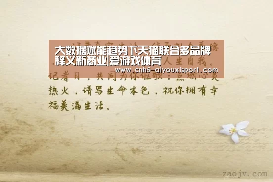  爱游戏体育App下载