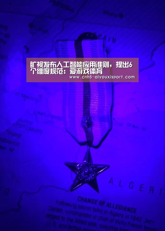 爱游戏体育