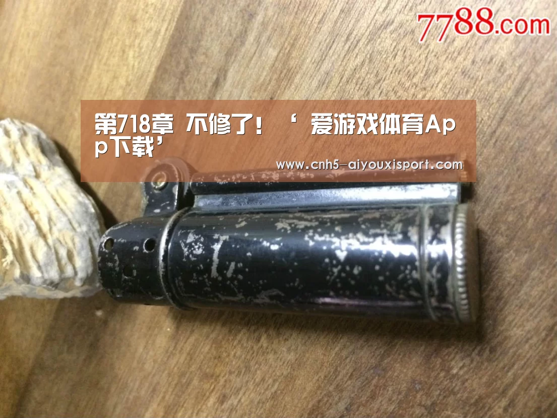  爱游戏体育App下载