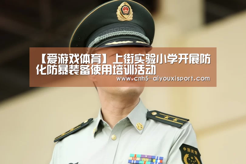 爱游戏体育
