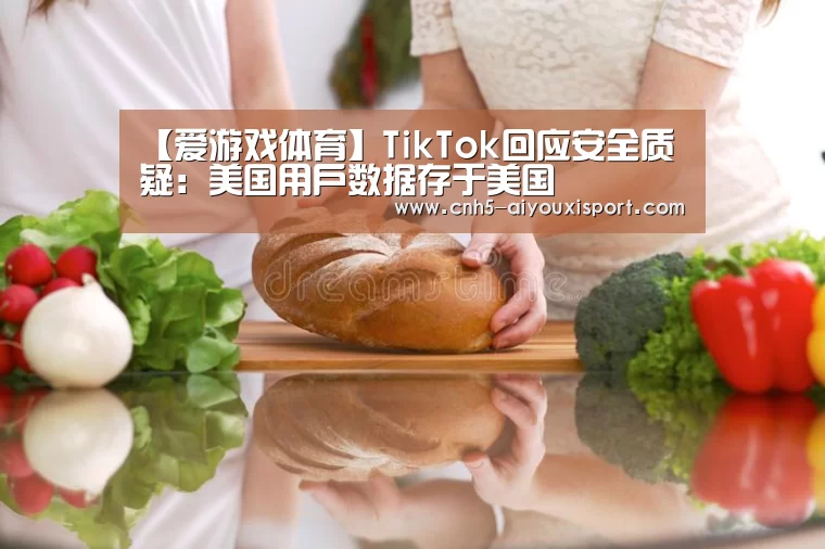  爱游戏官网