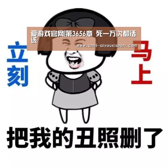  爱游戏体育App下载