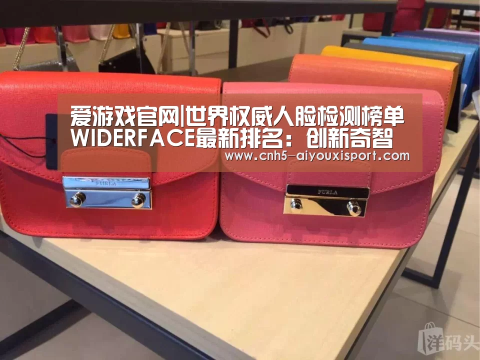  爱游戏体育App下载