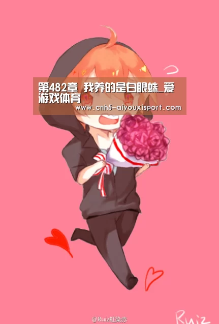  爱游戏官网