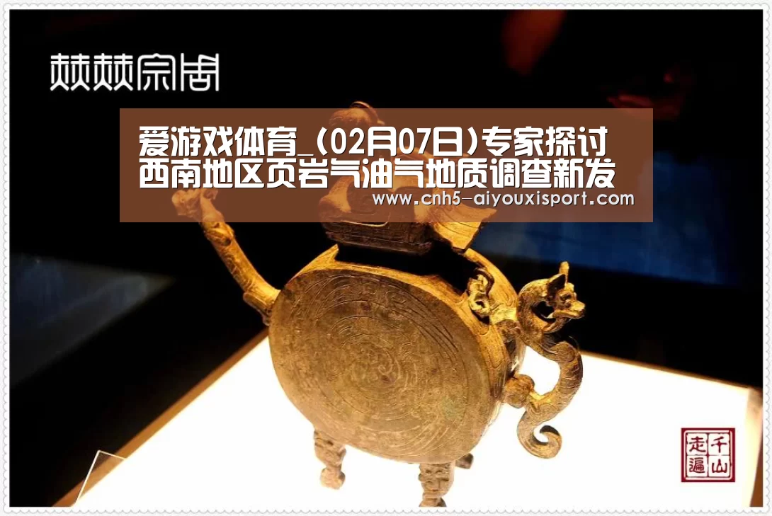  爱游戏体育App下载