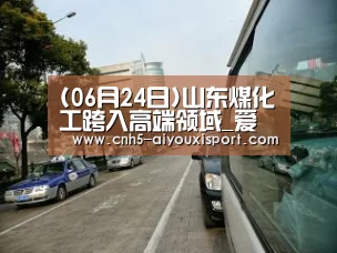爱游戏体育