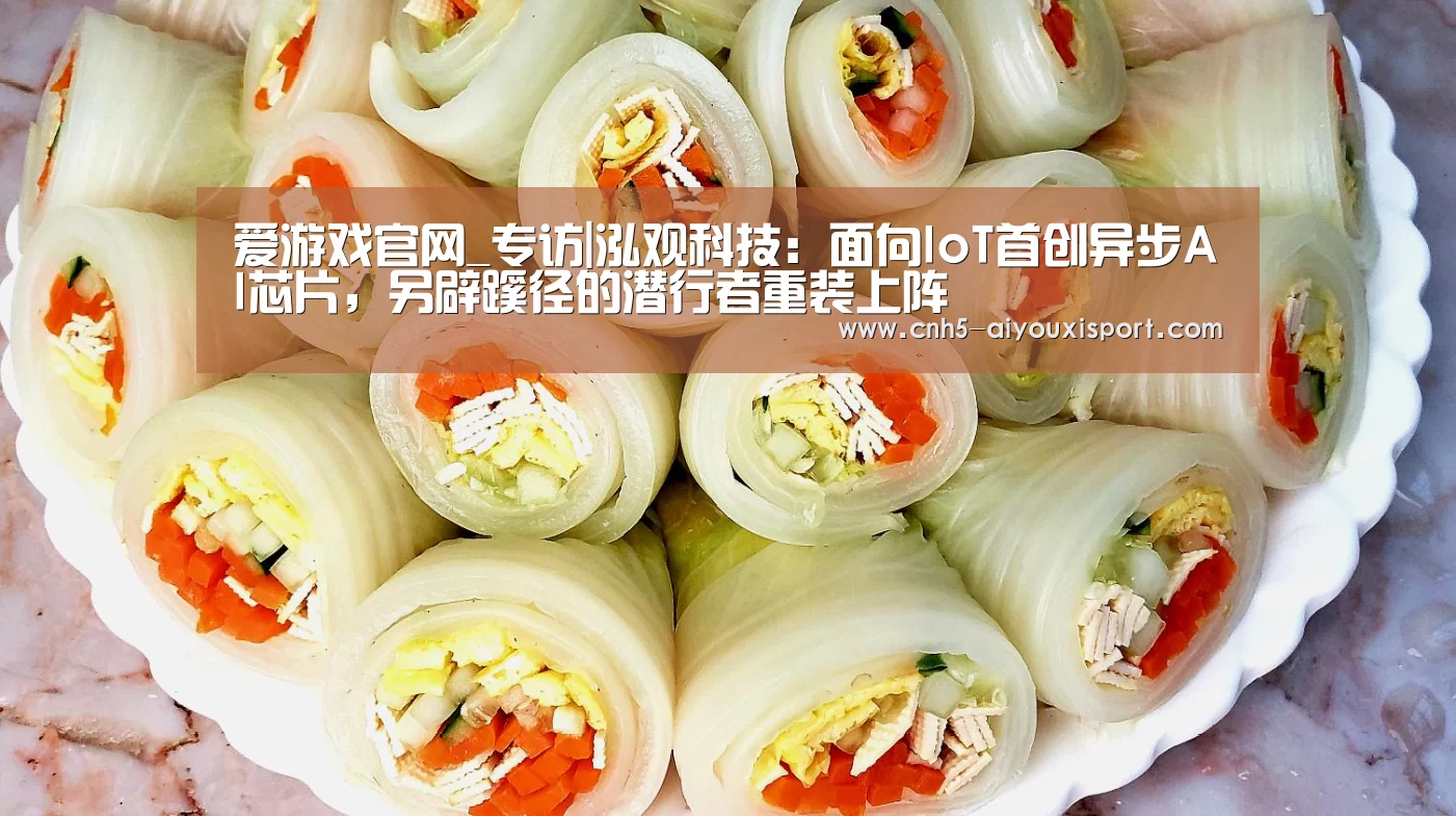  爱游戏官网