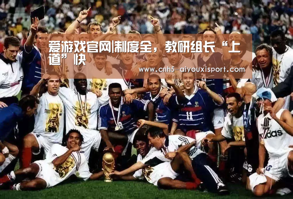  爱游戏官网