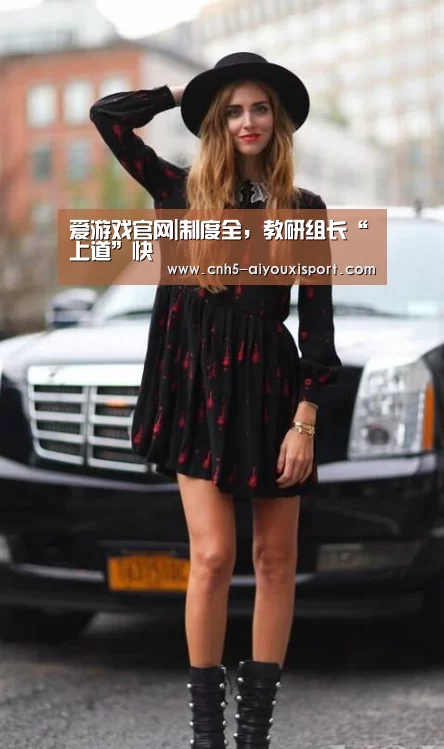  爱游戏官网