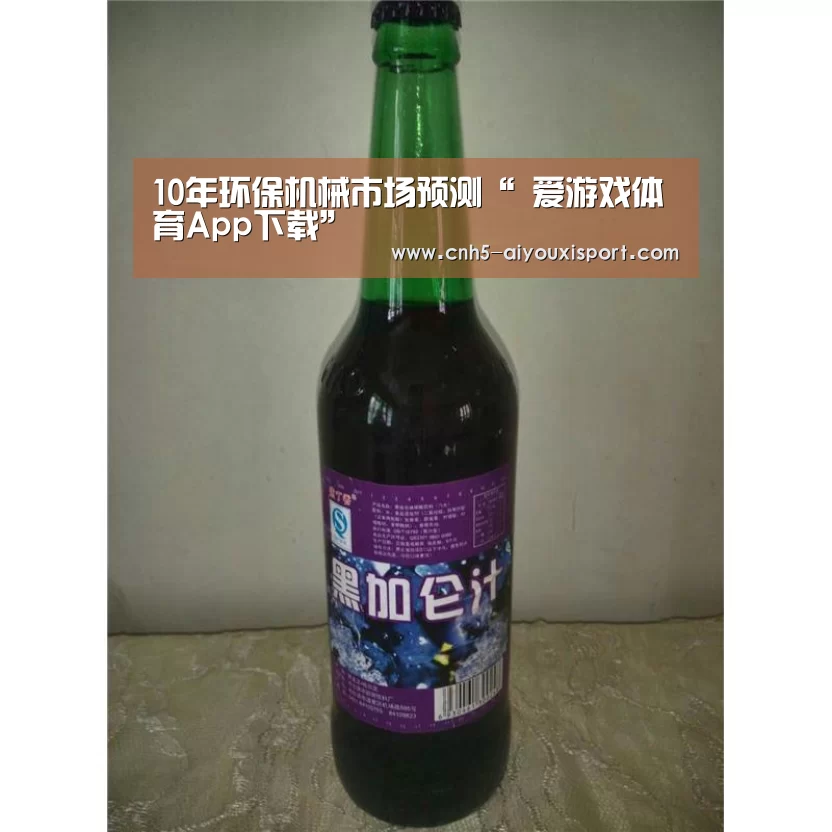 爱游戏体育