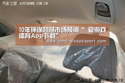  爱游戏体育App下载