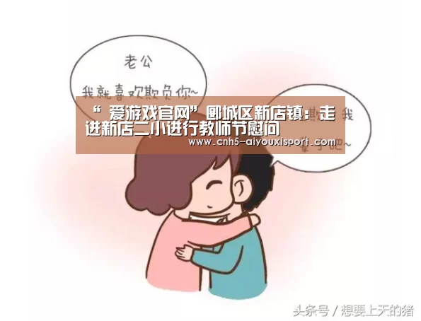  爱游戏官网