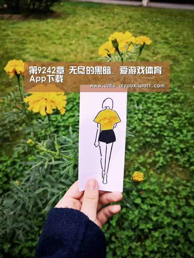  爱游戏官网